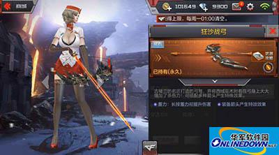 CF手游狂杀战弓怎么样？狂杀战弓和风之子对比解析
