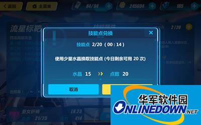崩坏3技能点不够用怎么办？技能点快速获得方法