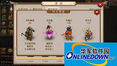 问道手游怎么打牛魔王？牛魔王阵容搭配攻略