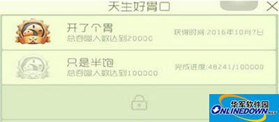 球球大作战天生好胃口称号如何获取？天生好胃口称号获取攻略