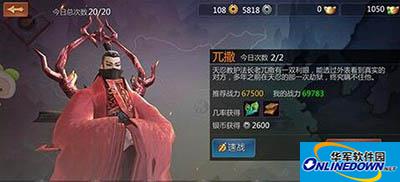 剑侠世界手游兀撒怎么打？兀撒副本击杀攻略