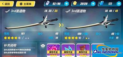 崩坏3武器如何升级？女武神武器升级必备知识