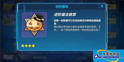 崩坏3万圣节徽章怎么获得？进阶魔法徽章获得方法大全