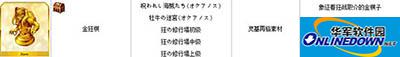 命运冠位指定狂战士棋子掉落地图大全