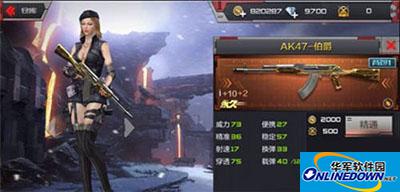 CF手游AK47-伯爵怎么样？全新武器伯爵全方位解析