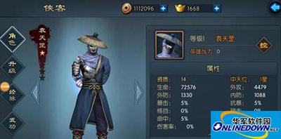 不良人2袁天罡属性怎么样？袁天罡如何获取？