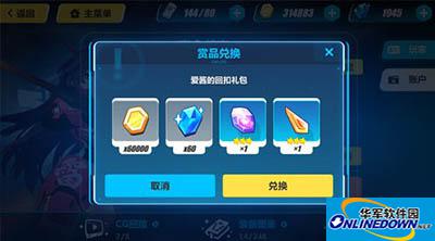崩坏3兑换码在哪获得？兑换码使用方法说明