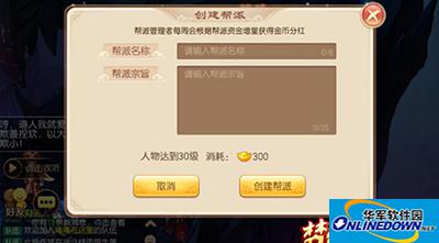 梦幻诛仙手游社交系统有哪些？社交系统解读