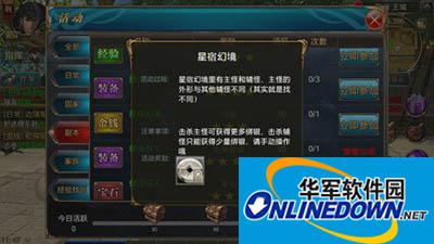 御龙在天2手游星宿幻境怎么玩？星宿幻境全方位解析