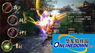 御龙在天手游模拟器重剑怎么选择名将？重剑名将选择推荐