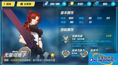 崩坏3无量塔姬子要怎么搭配阵容？无量塔姬子武器选择推荐
