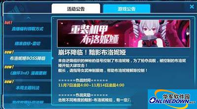 崩坏3暗影布洛妮娅怎么打？黑暗板鸭打法攻略
