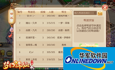 梦幻诛仙手游帮派怎么玩？帮派有哪些福利？