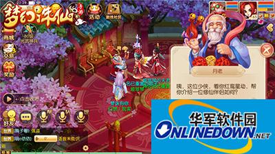 梦幻诛仙手游情侣任务比翼连枝任务怎么玩？比翼连枝高收益任务介绍
