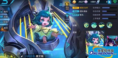 王者荣耀蔡文姬攻略大全