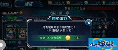 SD敢达强袭战线能量怎么获得？体力获得方法大全
