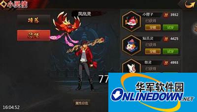 镇魂街手游小灵使怎么玩？小灵使系统全方位解析