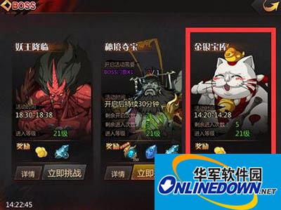 镇魂街手游金银宝库怎么通关？金银宝库通关攻略