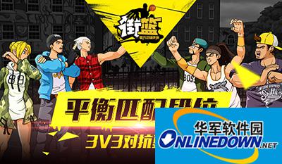 街篮手游签约什么角色好？签约角色推荐