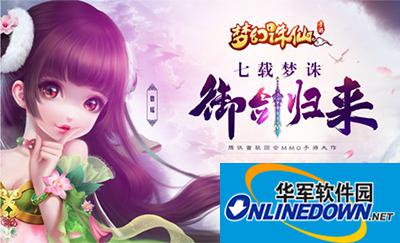 梦幻诛仙手游30-40级如何升级？30-40级升级攻略