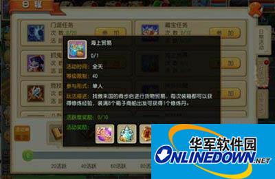 大唐仙妖劫海上贸易任务怎么完成？海上贸易玩法攻略