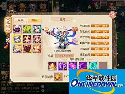 梦幻诛仙手游神兽白虎如何获取？神兽白虎加点推荐