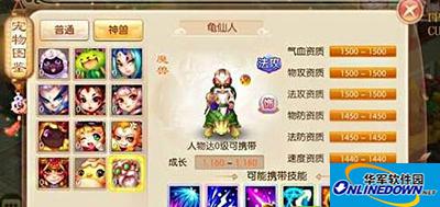 梦幻诛仙手游龟仙人如何加点？龟仙人加点攻略