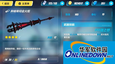 崩坏3异端审问会火炬怎么获得？火炬全方位解析
