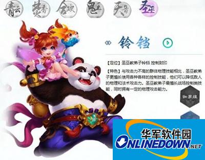 梦幻诛仙手游圣巫教仙侣如何搭配？圣巫教仙侣最佳阵容推荐