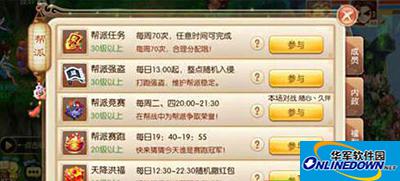 梦幻诛仙手游帮贡怎么获取？帮贡获取攻略