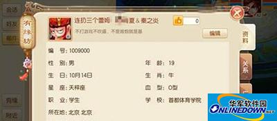 梦幻诛仙手游有缘坊有什么用？有缘坊功能介绍