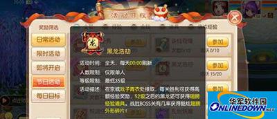 梦幻诛仙手游黑龙浩劫多少级开启？黑龙浩劫怎么玩？