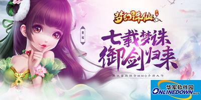 梦幻诛仙手游赏月任务如何完成？赏月任务玩法攻略