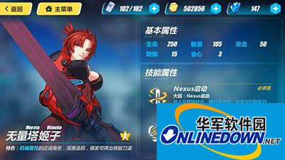 崩坏3融核装深红怎么样？无量塔姬子女武神解析