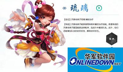 梦幻诛仙手游天音阵容如何选择？天音最佳阵法选择攻略