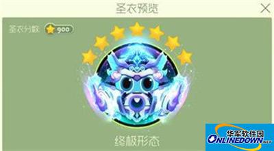 球球大作战七星圣衣终极形态图鉴