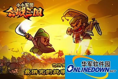 小小军团合战三国骑兵怎么用？骑兵使用攻略