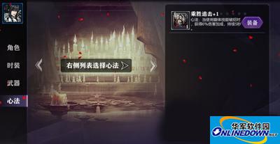 影之刃心法怎么升级？心法获得方法说明