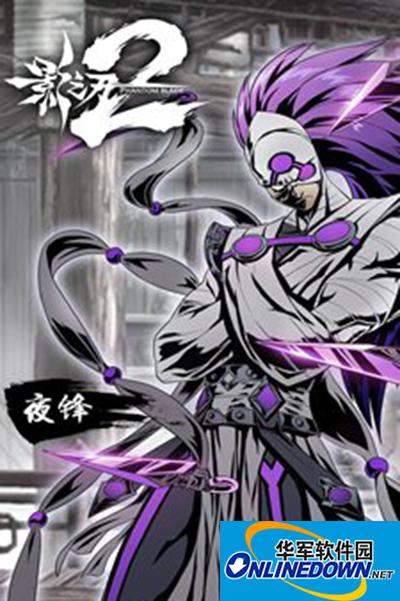 影之刃2夜锋怎么连招？夜锋连招技巧