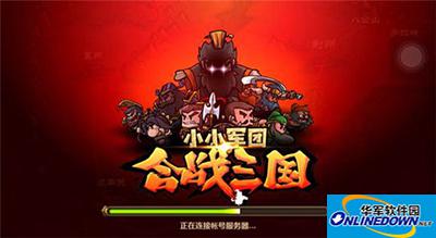 小小军团合战三国新手怎么玩？新手入门技巧攻略