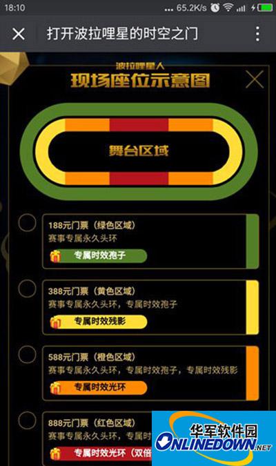 球球大作战全球总决赛门票如何获取？全球总决赛门票获取攻略