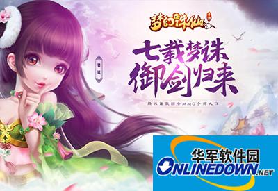 梦幻诛仙手游法宝如何升星？法宝进阶攻略