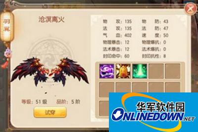 梦幻诛仙手游羽翼如何升阶？65羽翼几阶才够用？