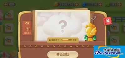 保卫萝卜3游乐场第九关卡战争迷雾通关攻略