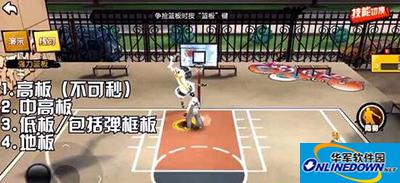 街篮手游秒板有哪些技巧？秒板技巧攻略