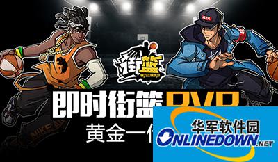 街篮手游球队如何升级？球队升级攻略