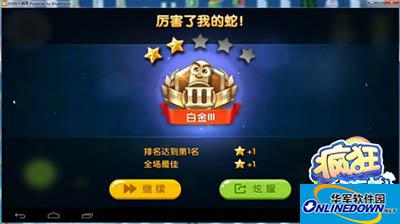 疯狂贪吃蛇段位怎么玩？疯狂贪吃蛇段位升降规则说明