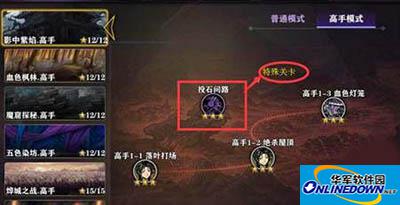 影之刃2高手副本怎么玩？特殊关卡通关教程