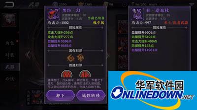 影之刃2武器属性怎么转移？武器属性转移方法解析
