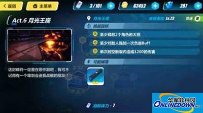 崩坏3月光王座怎么打？月光王座三星通关教程